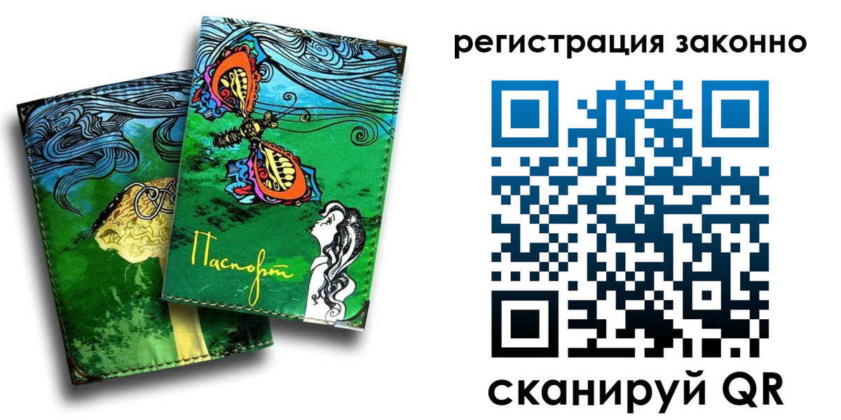 временная прописка в Осинниках