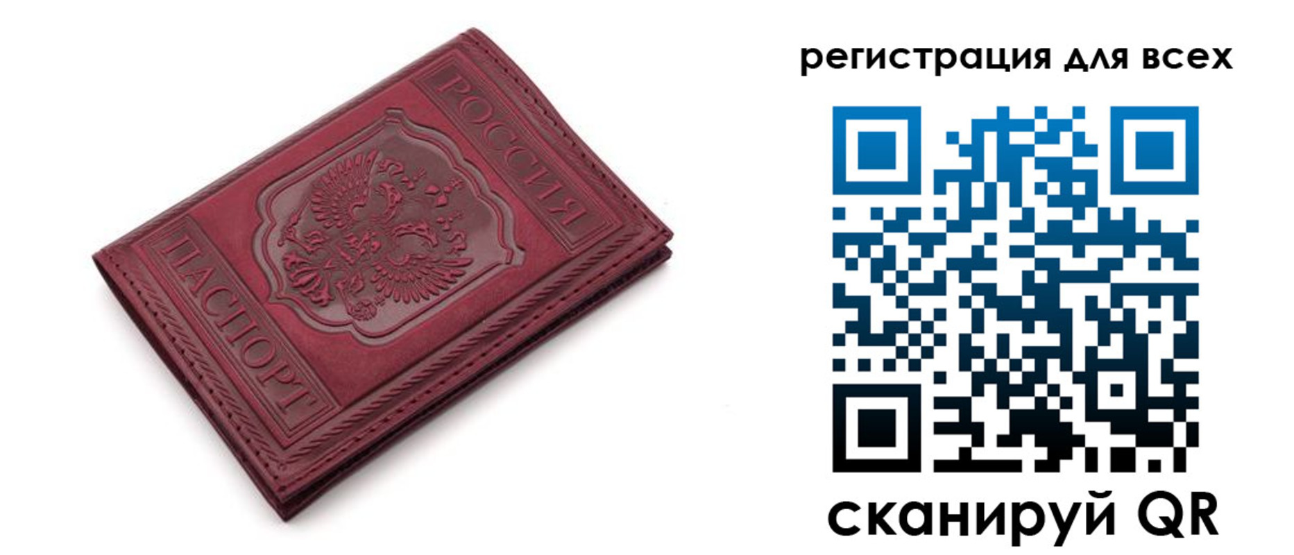 временная регистрация в квартире в Осинниках