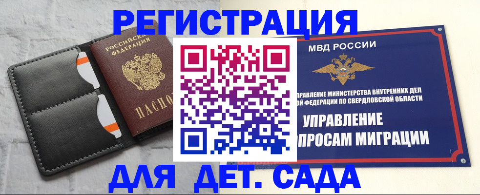 временная регистрация законно в Осинниках